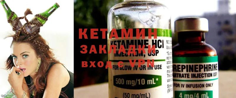 купить  цена  Ершов  Кетамин ketamine 