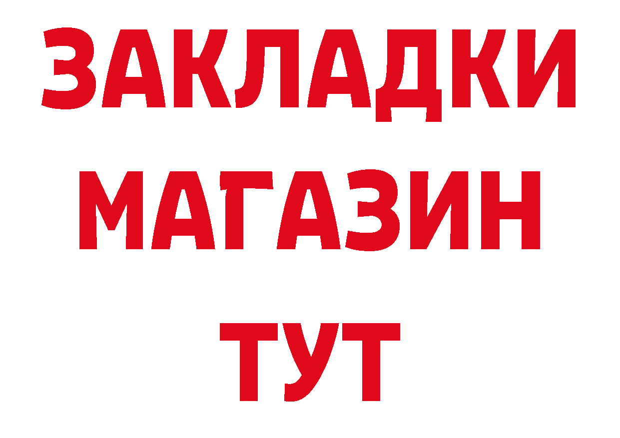 Как найти закладки? нарко площадка какой сайт Ершов